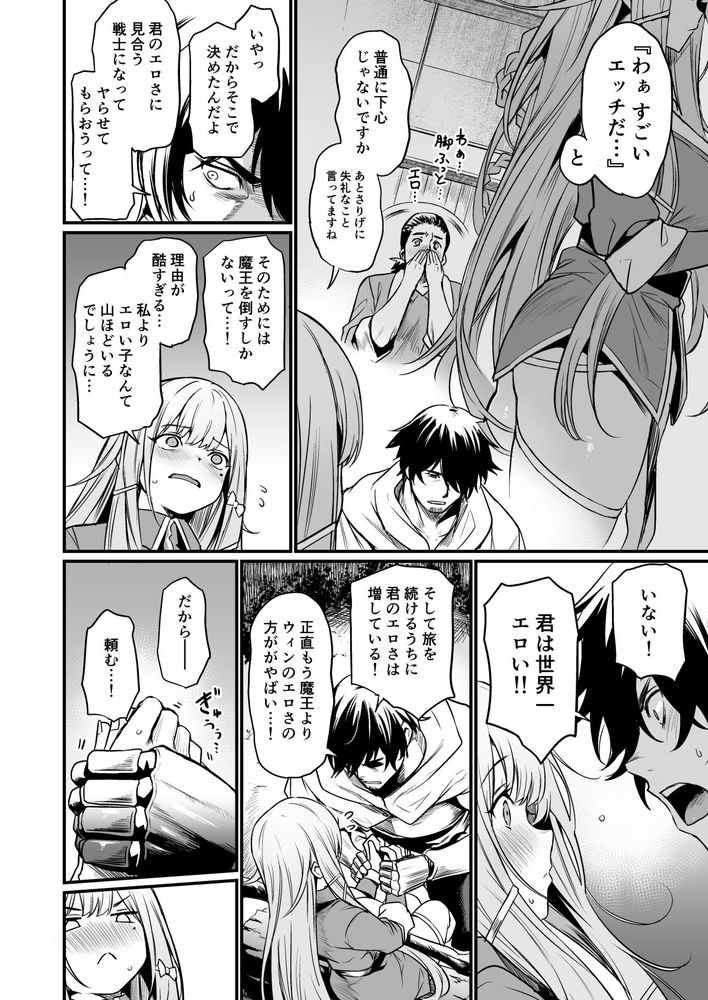 無料エロ漫画 【いちゃラブエロ漫画】この度が終わったら俺と…セックスしてくれないか？！こんな最低で最高な告白があるなんてなｗｗｗ【こんやはお楽しみです。／いっきづか】 FANZA