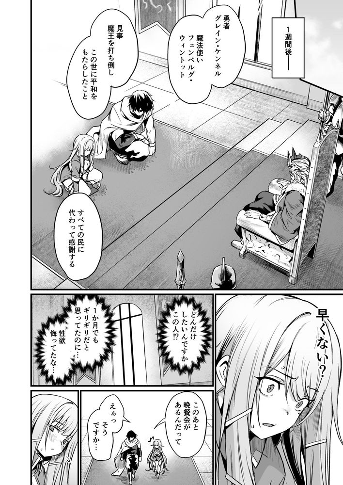 無料エロ漫画 【いちゃラブエロ漫画】この度が終わったら俺と…セックスしてくれないか？！こんな最低で最高な告白があるなんてなｗｗｗ【こんやはお楽しみです。／いっきづか】 FANZA