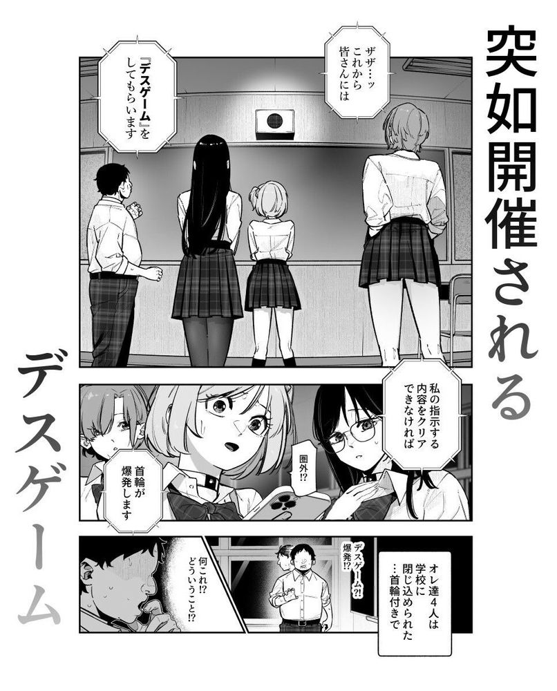 無料エロ漫画 【JKハーレムエロ漫画】突然始まったデスゲーム！要求はすべてエロ一択でキモブタ俺はJKハーレム状態ｗｗｗ【デスゲームだから仕方ないでしょ！？EX1限目 嫌がってんじゃないわよ！？いやオレは別に嫌がってない件／にゅう工房】 FANZA