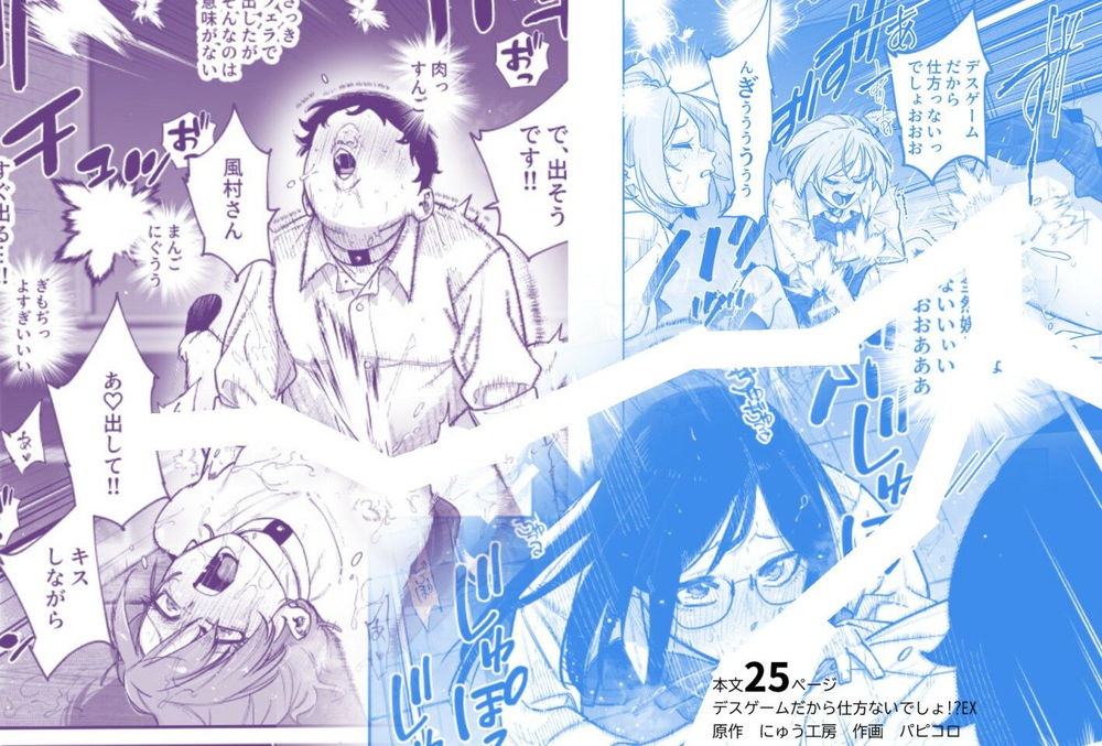 無料エロ漫画 【JKハーレムエロ漫画】突然始まったデスゲーム！要求はすべてエロ一択でキモブタ俺はJKハーレム状態ｗｗｗ【デスゲームだから仕方ないでしょ！？EX1限目 嫌がってんじゃないわよ！？いやオレは別に嫌がってない件／にゅう工房】 FANZA