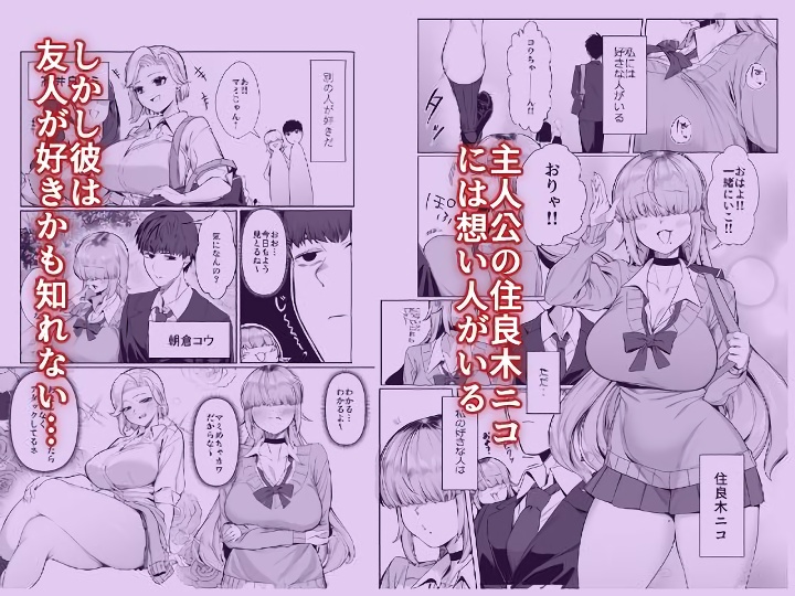 無料エロ漫画 【いちゃラブJKエロ漫画】片想いの貴方は幼なじみでデカチン！？逆告白で当たって砕けたら凄いイチモツに責め立てられて！？？【あたしがヒロインで良いんですか？／ぽこたて】 FANZA