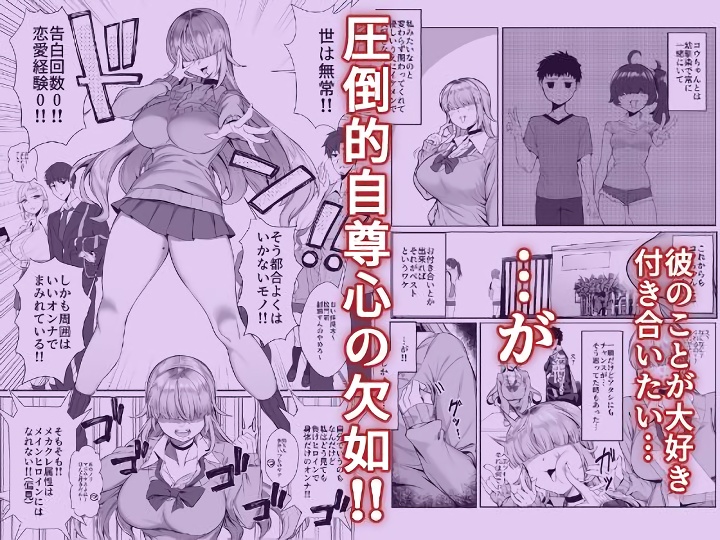 無料エロ漫画 【いちゃラブJKエロ漫画】片想いの貴方は幼なじみでデカチン！？逆告白で当たって砕けたら凄いイチモツに責め立てられて！？？【あたしがヒロインで良いんですか？／ぽこたて】 FANZA