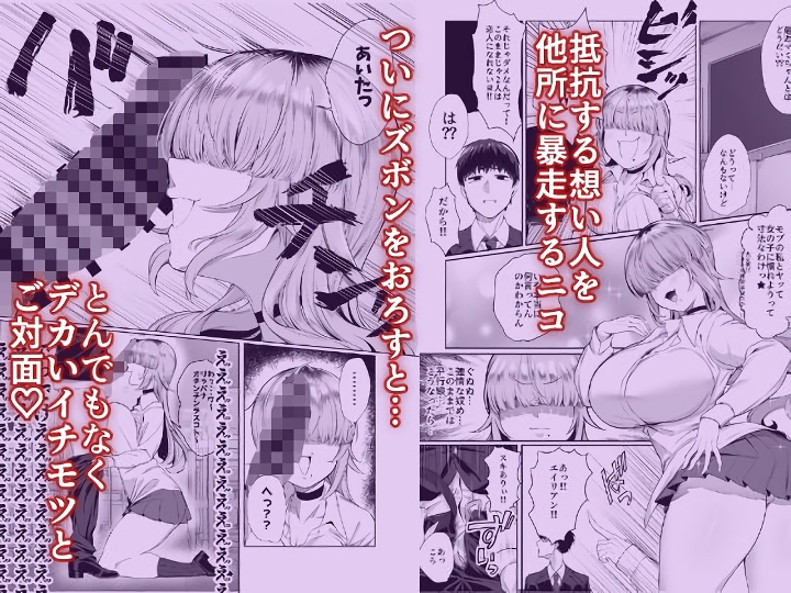 無料エロ漫画 【いちゃラブJKエロ漫画】片想いの貴方は幼なじみでデカチン！？逆告白で当たって砕けたら凄いイチモツに責め立てられて！？？【あたしがヒロインで良いんですか？／ぽこたて】 FANZA
