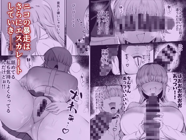 無料エロ漫画 【いちゃラブJKエロ漫画】片想いの貴方は幼なじみでデカチン！？逆告白で当たって砕けたら凄いイチモツに責め立てられて！？？【あたしがヒロインで良いんですか？／ぽこたて】 FANZA