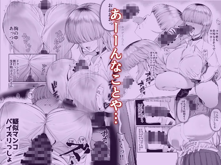 無料エロ漫画 【いちゃラブJKエロ漫画】片想いの貴方は幼なじみでデカチン！？逆告白で当たって砕けたら凄いイチモツに責め立てられて！？？【あたしがヒロインで良いんですか？／ぽこたて】 FANZA