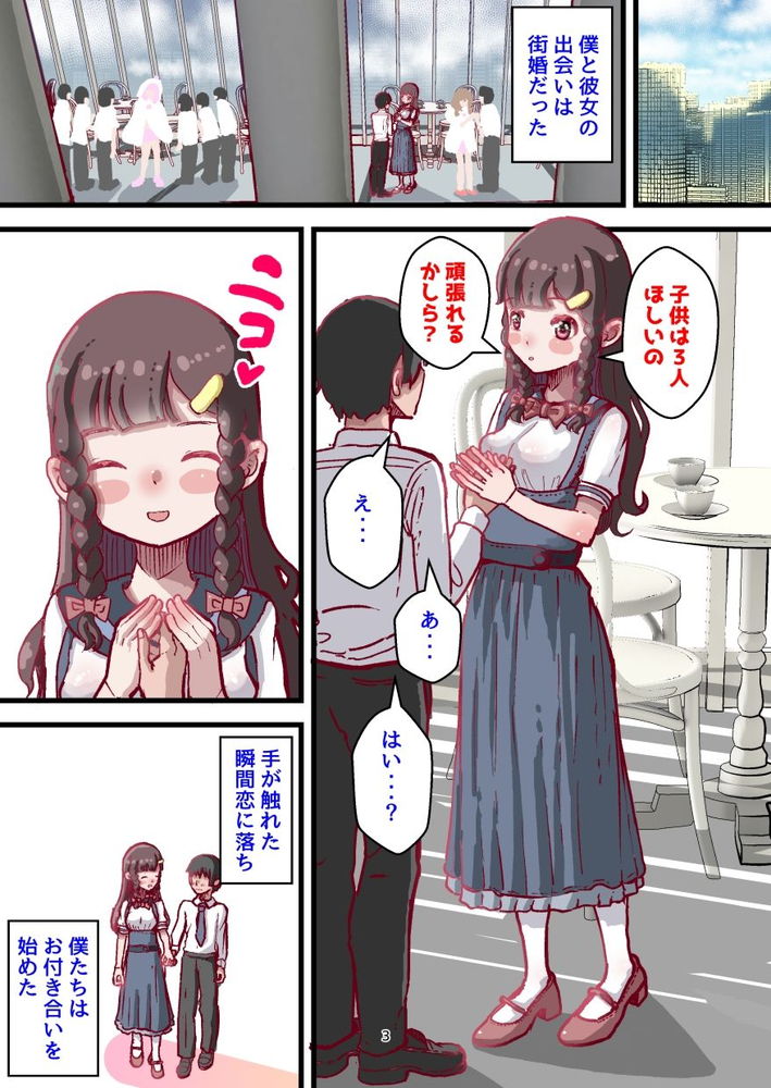 無料エロ漫画 【前立腺責めエロ漫画】一目惚れした彼女は前立腺開発大好きで僕のことをいつも優しく逆調教するS女！【前立腺責めに乳首責め！ 雌逝き袋をつかまれ結婚！？ 生き急ぐ婚活女性と開発される僕／水色あめのお家】 FANZA