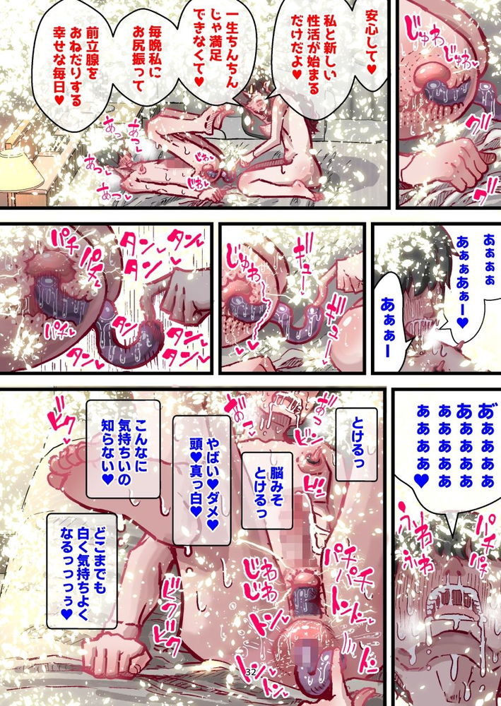 無料エロ漫画 【前立腺責めエロ漫画】一目惚れした彼女は前立腺開発大好きで僕のことをいつも優しく逆調教するS女！【前立腺責めに乳首責め！ 雌逝き袋をつかまれ結婚！？ 生き急ぐ婚活女性と開発される僕／水色あめのお家】 FANZA