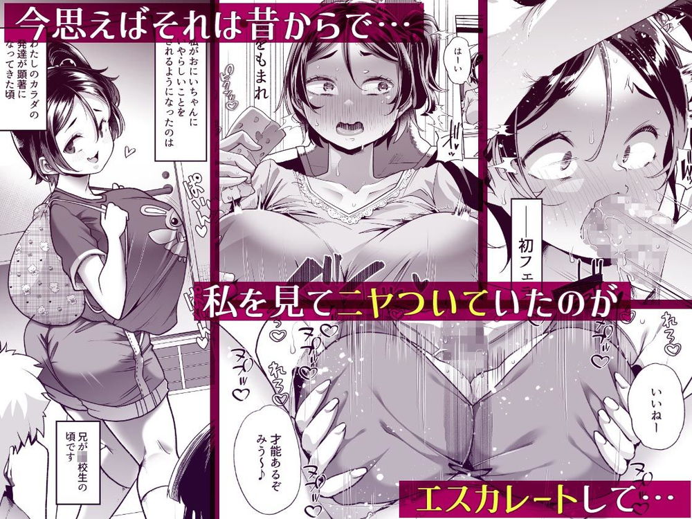 無料エロ漫画 【近親相姦エロ漫画】お兄ちゃんに毎日レイプされて…カラダは完全にお兄ちゃんに快楽堕ちしちゃったんです【このお兄ちゃん、なにかおかしい…っ！／白金庵】 FANZA