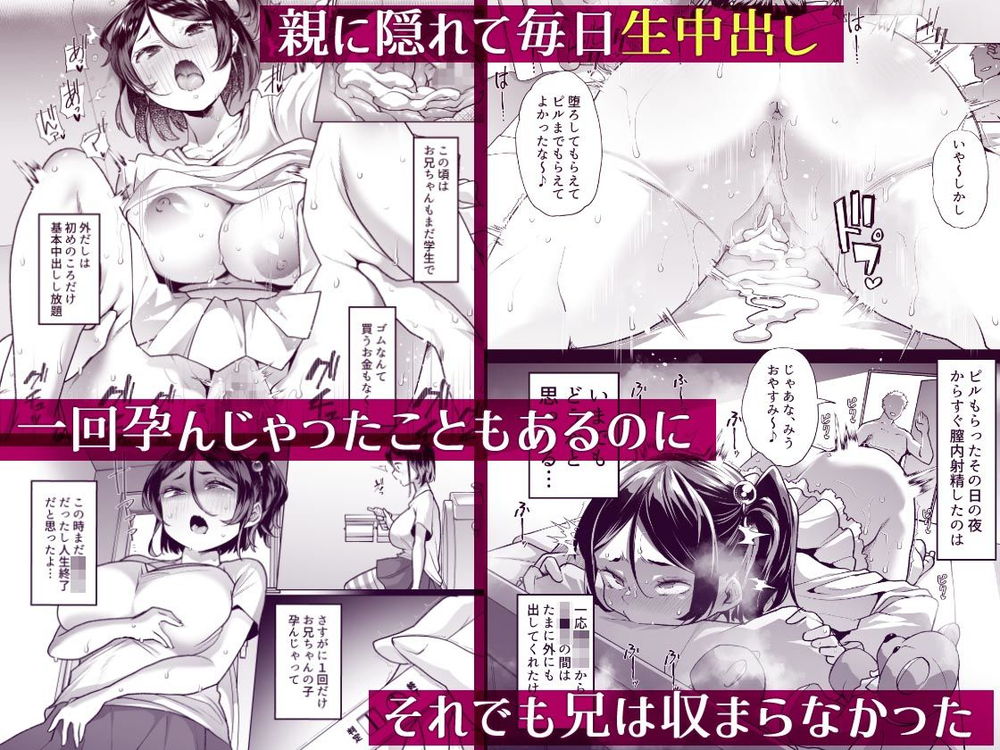 無料エロ漫画 【近親相姦エロ漫画】お兄ちゃんに毎日レイプされて…カラダは完全にお兄ちゃんに快楽堕ちしちゃったんです【このお兄ちゃん、なにかおかしい…っ！／白金庵】 FANZA