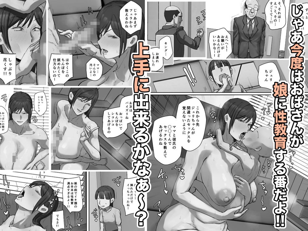 無料エロ漫画 【エロガキショタエロ漫画】ずっと腰をへこへこしてるエロガキが同級生の教育ママに発情したら…！？【同級生の教育ママに一目惚れ！／ちょっとB専】 FANZA