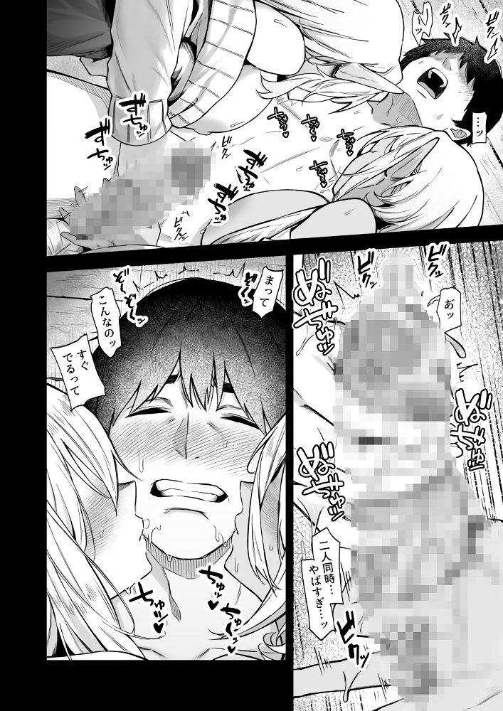 無料エロ漫画 【いちゃラブハーレムエロ漫画】異世界でエルフちゃんたちといちゃいちゃあまあまの3Pセックスｗ【異世界召甘VII前編／凸凹HURRICANE】 FANZA