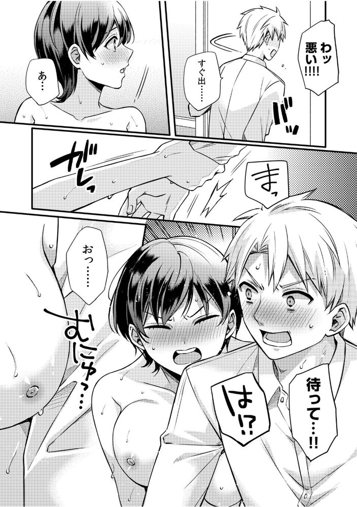 無料エロ漫画 【男装女子エロ漫画】クラスの王子様でルームメイトが実は男装女子！？それが判明してから部屋に帰るとムラムラして…？？【ライバル王子にはアレがない／椎奈しな】 FANZA