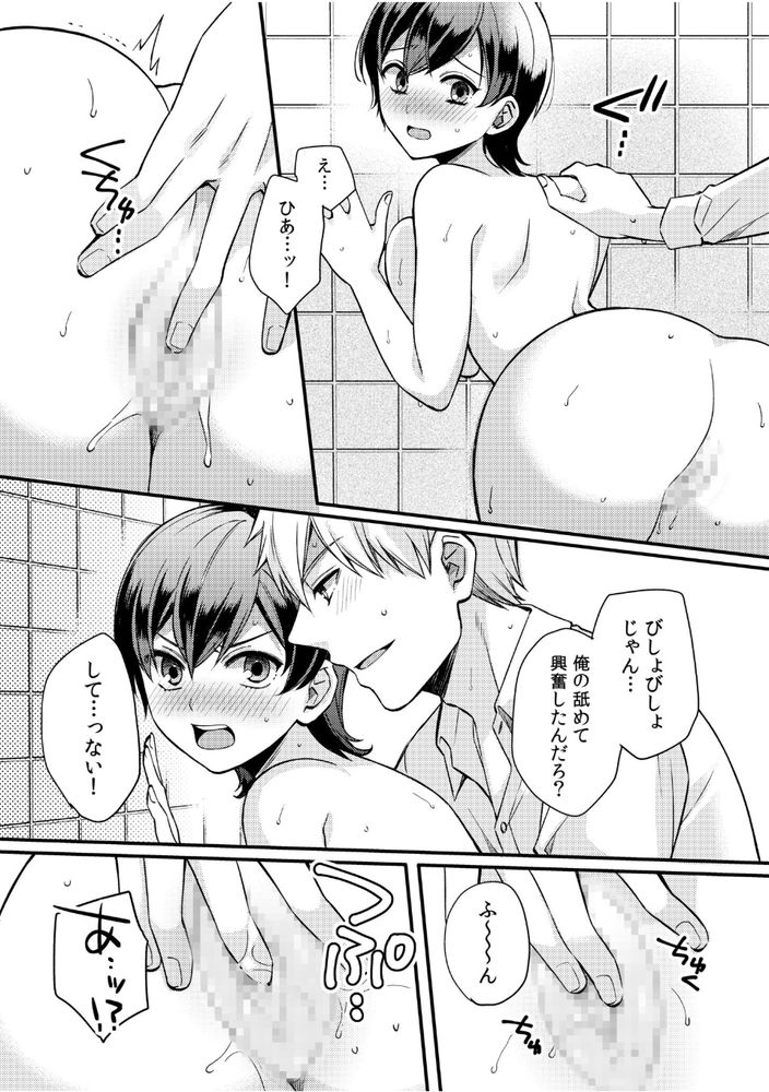 無料エロ漫画 【男装女子エロ漫画】クラスの王子様でルームメイトが実は男装女子！？それが判明してから部屋に帰るとムラムラして…？？【ライバル王子にはアレがない／椎奈しな】 FANZA
