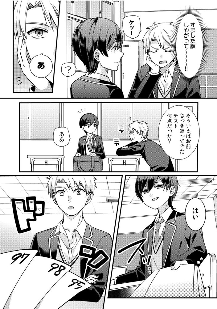 無料エロ漫画 【男装女子エロ漫画】クラスの王子様でルームメイトが実は男装女子！？それが判明してから部屋に帰るとムラムラして…？？【ライバル王子にはアレがない／椎奈しな】 FANZA