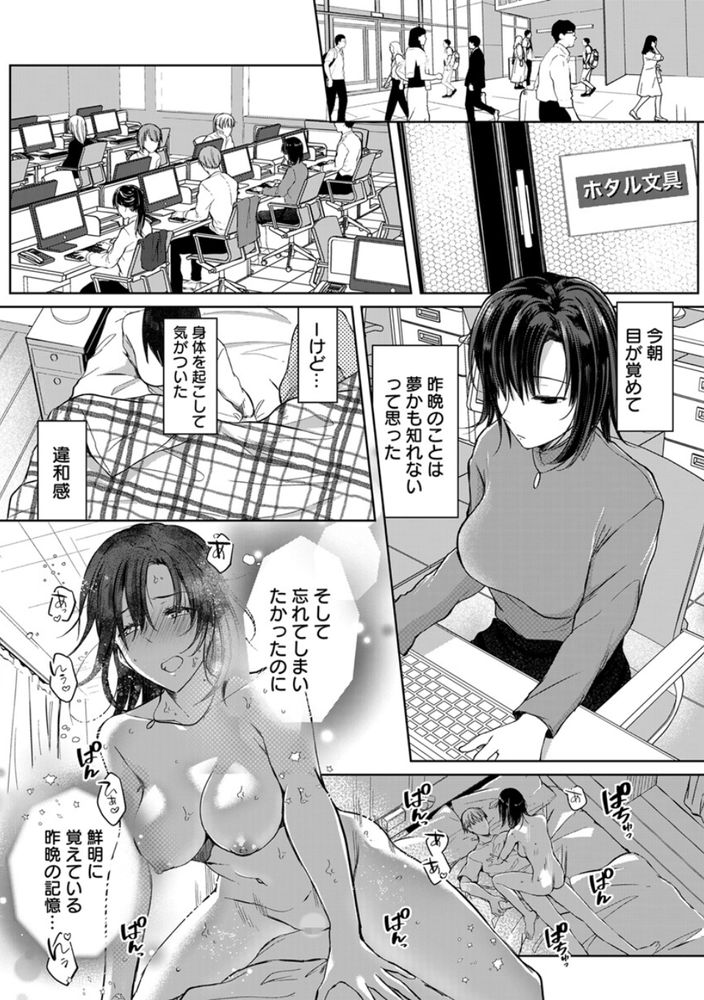 無料エロ漫画 【泥酔逆レイプエロ漫画】泥酔して帰宅…逆レイプしちゃった相手は隣人！？彼氏と間違って浮気セックスしちゃった！！？【結婚間近の三十路OL、泥酔して帰宅後即セックスした相手は隣人でした！？／砂糖いちと】 FANZA