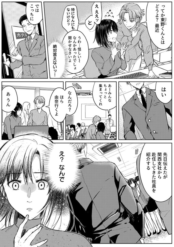 無料エロ漫画 【泥酔逆レイプエロ漫画】泥酔して帰宅…逆レイプしちゃった相手は隣人！？彼氏と間違って浮気セックスしちゃった！！？【結婚間近の三十路OL、泥酔して帰宅後即セックスした相手は隣人でした！？／砂糖いちと】 FANZA