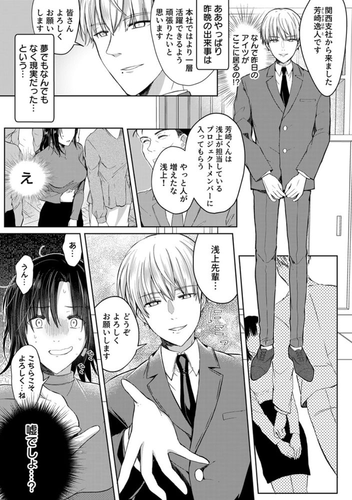 無料エロ漫画 【泥酔逆レイプエロ漫画】泥酔して帰宅…逆レイプしちゃった相手は隣人！？彼氏と間違って浮気セックスしちゃった！！？【結婚間近の三十路OL、泥酔して帰宅後即セックスした相手は隣人でした！？／砂糖いちと】 FANZA
