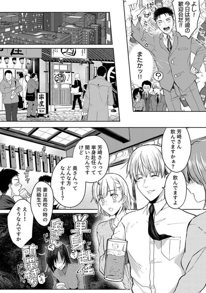 無料エロ漫画 【泥酔逆レイプエロ漫画】泥酔して帰宅…逆レイプしちゃった相手は隣人！？彼氏と間違って浮気セックスしちゃった！！？【結婚間近の三十路OL、泥酔して帰宅後即セックスした相手は隣人でした！？／砂糖いちと】 FANZA