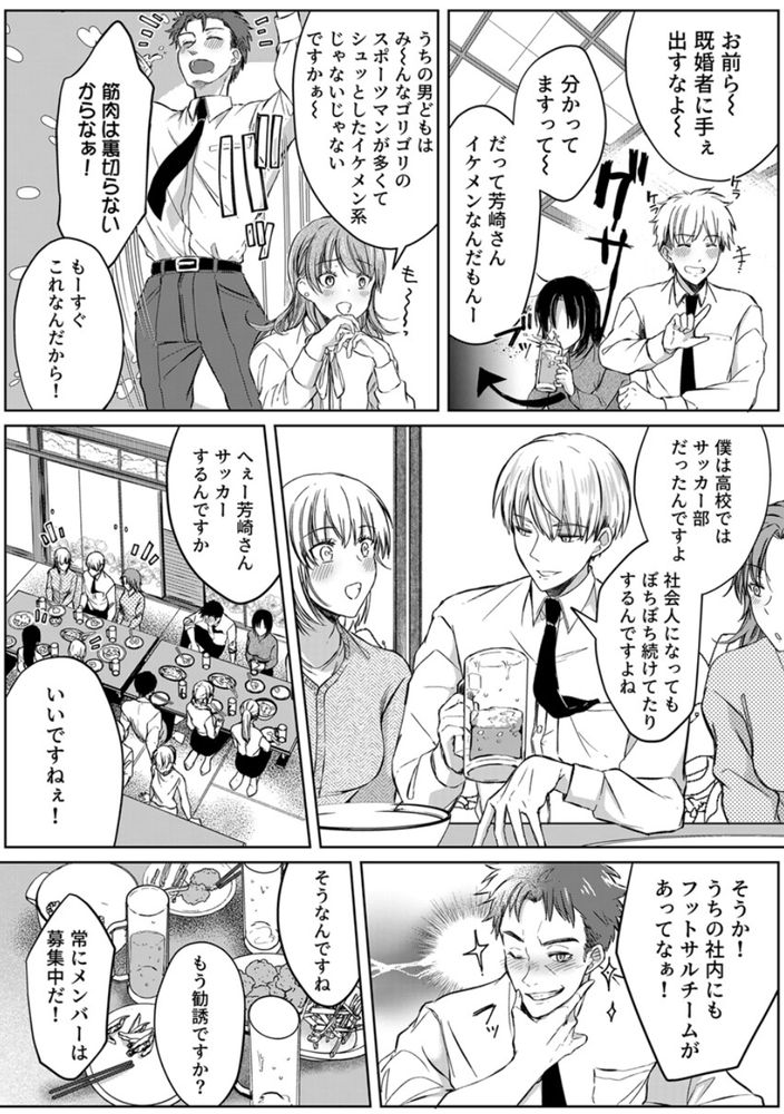 無料エロ漫画 【泥酔逆レイプエロ漫画】泥酔して帰宅…逆レイプしちゃった相手は隣人！？彼氏と間違って浮気セックスしちゃった！！？【結婚間近の三十路OL、泥酔して帰宅後即セックスした相手は隣人でした！？／砂糖いちと】 FANZA