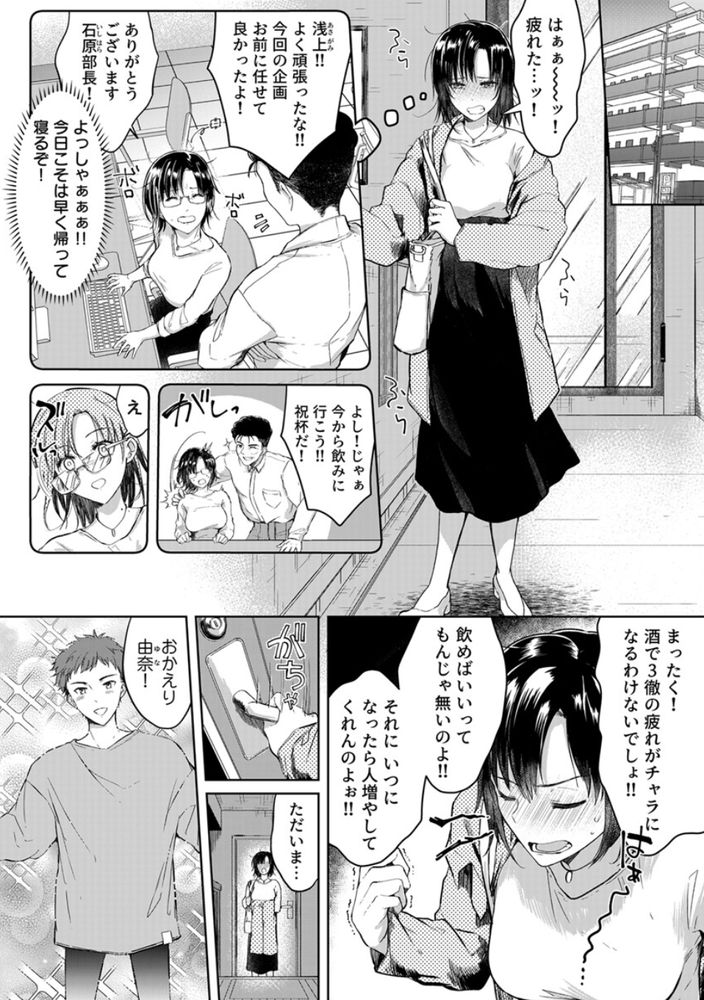 無料エロ漫画 【泥酔逆レイプエロ漫画】泥酔して帰宅…逆レイプしちゃった相手は隣人！？彼氏と間違って浮気セックスしちゃった！！？【結婚間近の三十路OL、泥酔して帰宅後即セックスした相手は隣人でした！？／砂糖いちと】 FANZA