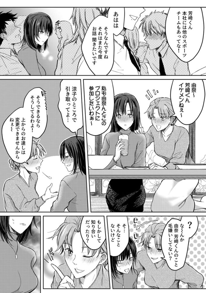 無料エロ漫画 【泥酔逆レイプエロ漫画】泥酔して帰宅…逆レイプしちゃった相手は隣人！？彼氏と間違って浮気セックスしちゃった！！？【結婚間近の三十路OL、泥酔して帰宅後即セックスした相手は隣人でした！？／砂糖いちと】 FANZA