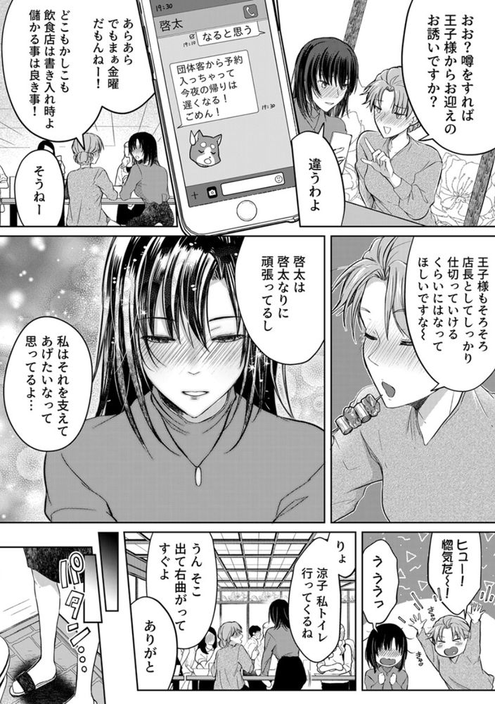 無料エロ漫画 【泥酔逆レイプエロ漫画】泥酔して帰宅…逆レイプしちゃった相手は隣人！？彼氏と間違って浮気セックスしちゃった！！？【結婚間近の三十路OL、泥酔して帰宅後即セックスした相手は隣人でした！？／砂糖いちと】 FANZA