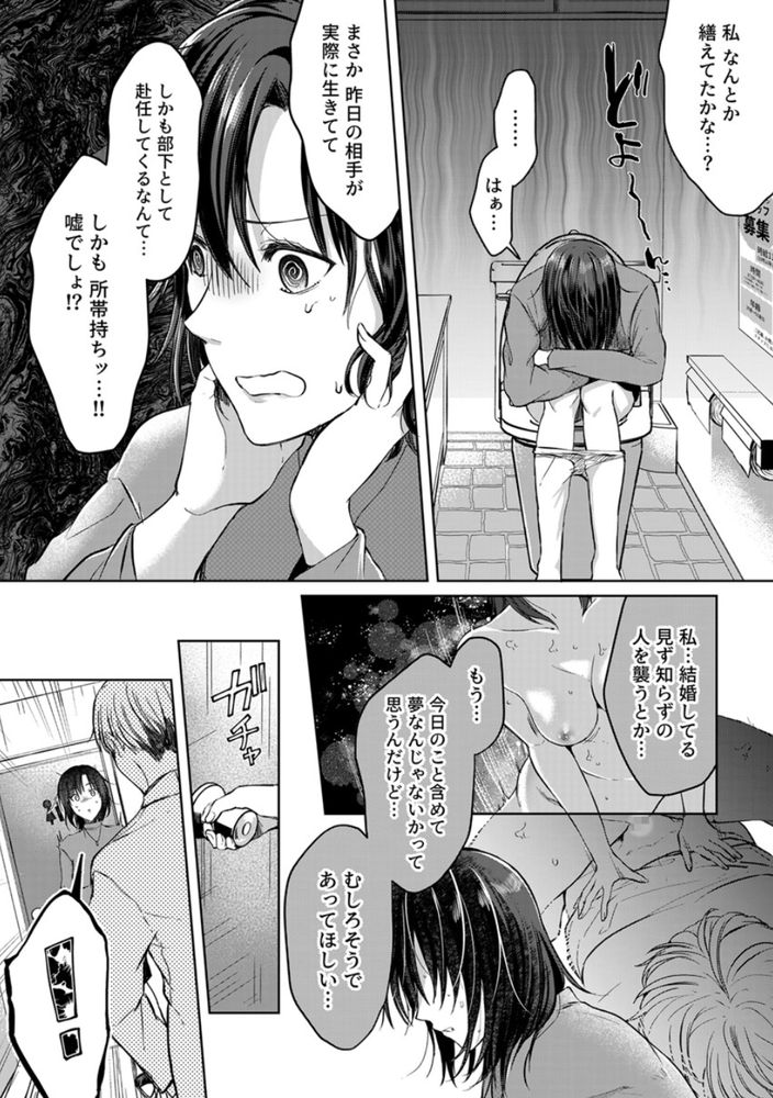 無料エロ漫画 【泥酔逆レイプエロ漫画】泥酔して帰宅…逆レイプしちゃった相手は隣人！？彼氏と間違って浮気セックスしちゃった！！？【結婚間近の三十路OL、泥酔して帰宅後即セックスした相手は隣人でした！？／砂糖いちと】 FANZA