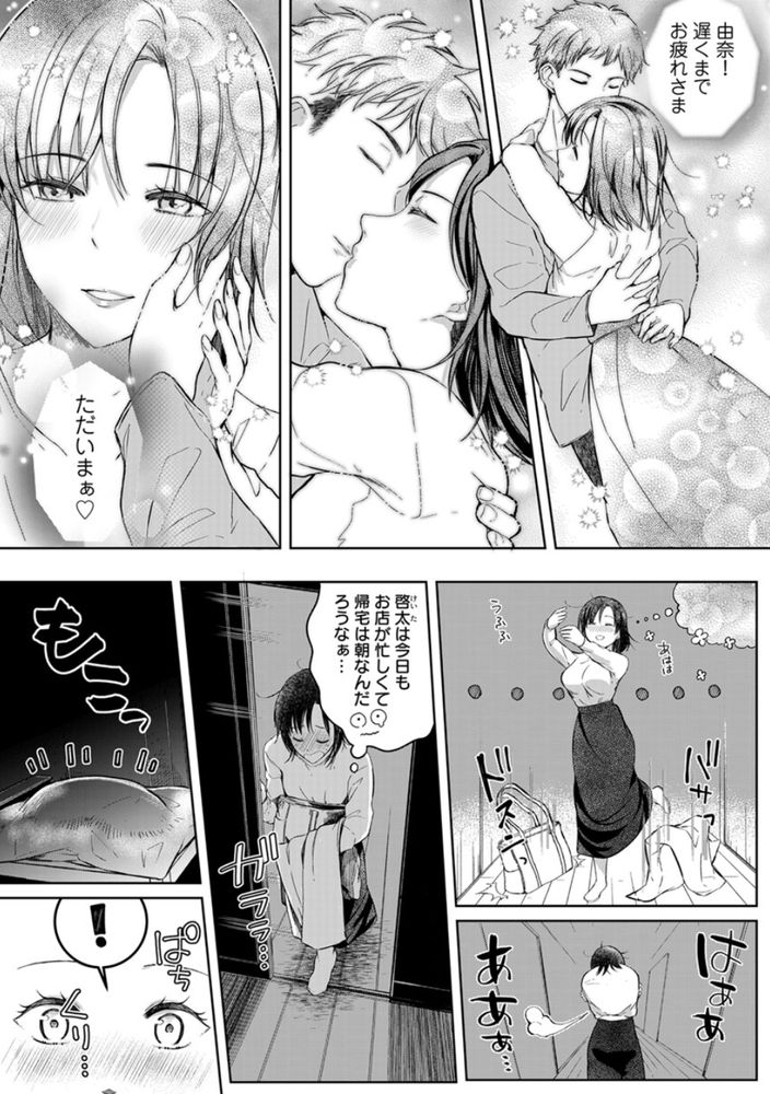 無料エロ漫画 【泥酔逆レイプエロ漫画】泥酔して帰宅…逆レイプしちゃった相手は隣人！？彼氏と間違って浮気セックスしちゃった！！？【結婚間近の三十路OL、泥酔して帰宅後即セックスした相手は隣人でした！？／砂糖いちと】 FANZA
