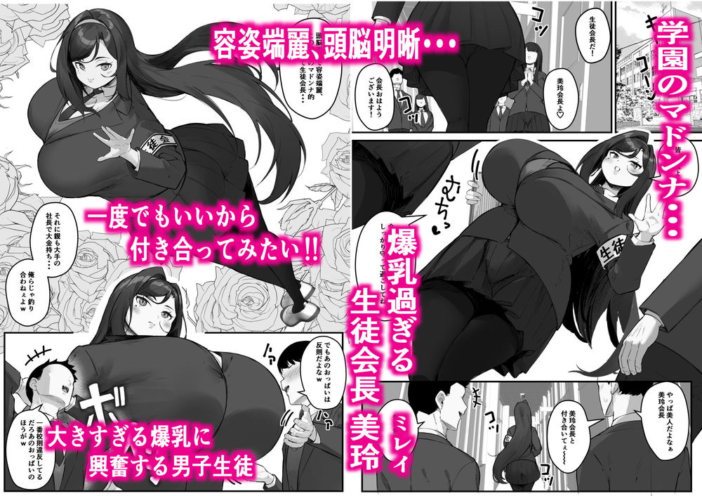 無料エロ漫画 【ドスケベJKエロ漫画】学校でオナニーしまくるドスケベJKは変態デカチン用務員にその痴態が見つかってしまい…！？？【ドスケベ生徒会長 ドヘンタイな生徒会長は用務員の肉便器／爆π堂】 FANZA
