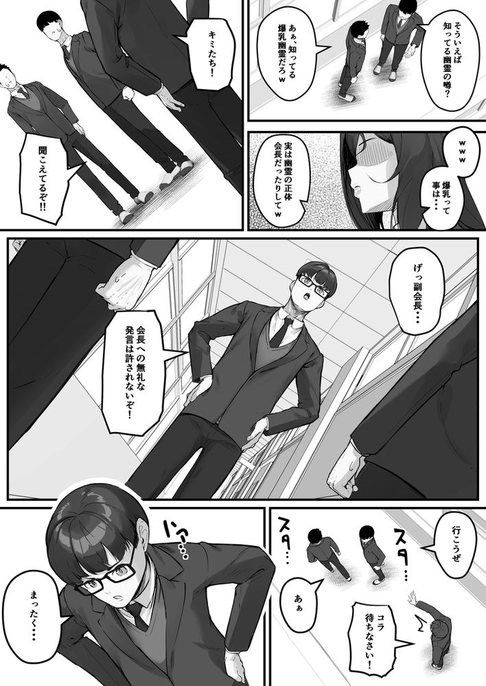 無料エロ漫画 【ドスケベJKエロ漫画】学校でオナニーしまくるドスケベJKは変態デカチン用務員にその痴態が見つかってしまい…！？？【ドスケベ生徒会長 ドヘンタイな生徒会長は用務員の肉便器／爆π堂】 FANZA