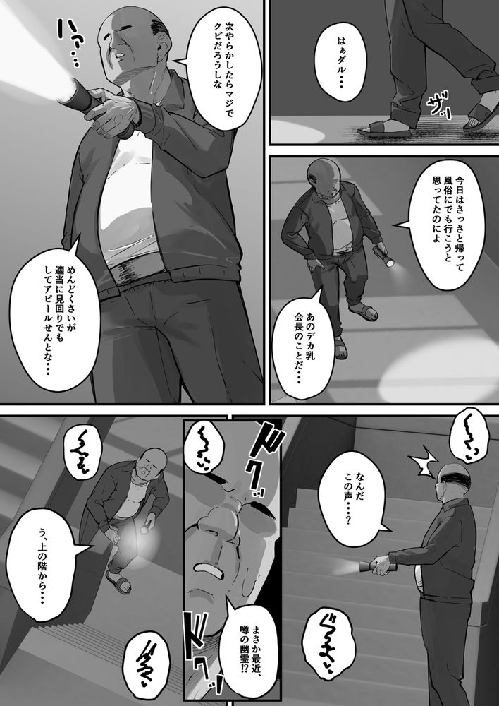 無料エロ漫画 【ドスケベJKエロ漫画】学校でオナニーしまくるドスケベJKは変態デカチン用務員にその痴態が見つかってしまい…！？？【ドスケベ生徒会長 ドヘンタイな生徒会長は用務員の肉便器／爆π堂】 FANZA
