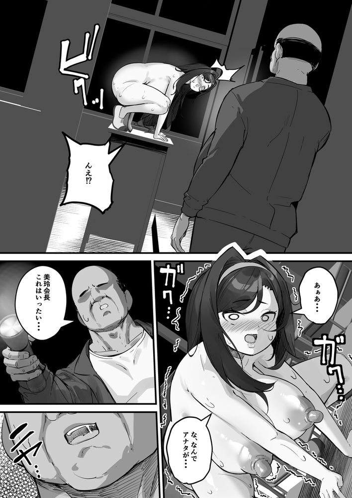 無料エロ漫画 【ドスケベJKエロ漫画】学校でオナニーしまくるドスケベJKは変態デカチン用務員にその痴態が見つかってしまい…！？？【ドスケベ生徒会長 ドヘンタイな生徒会長は用務員の肉便器／爆π堂】 FANZA