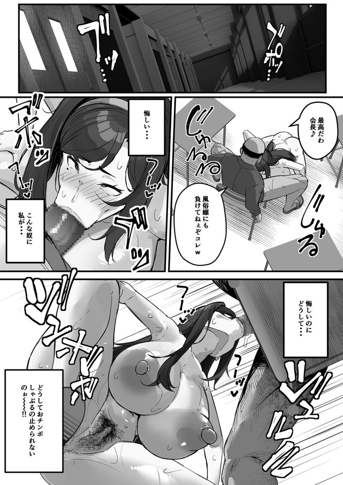 無料エロ漫画 【ドスケベJKエロ漫画】学校でオナニーしまくるドスケベJKは変態デカチン用務員にその痴態が見つかってしまい…！？？【ドスケベ生徒会長 ドヘンタイな生徒会長は用務員の肉便器／爆π堂】 FANZA