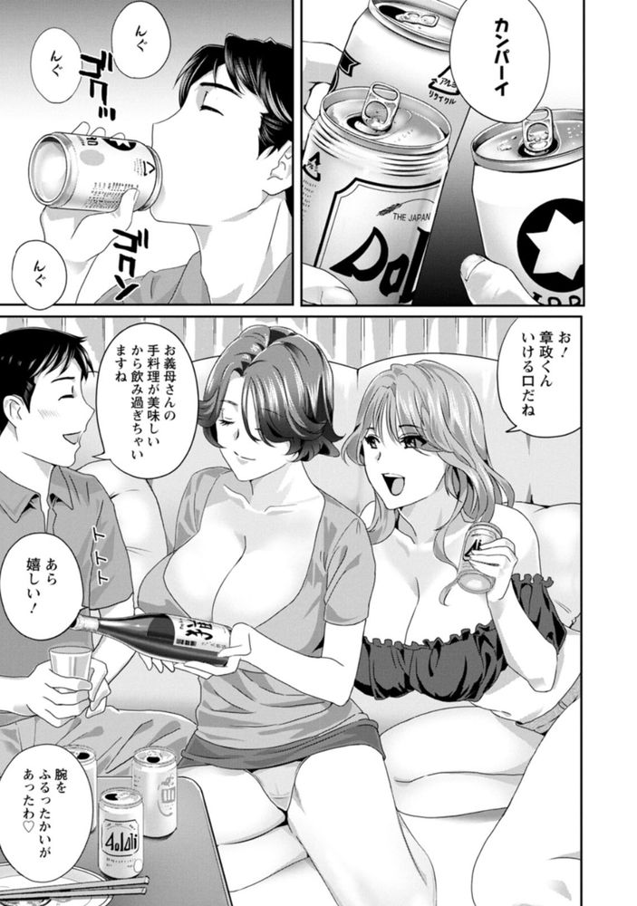 無料エロ漫画 【不倫家族 エロ漫画】義母と義姉と不倫関係！？酔わされ逆泥酔姦されたあの日から不倫関係は続いています…【妻の留守中に…／ドリルムラタ】 FANZA