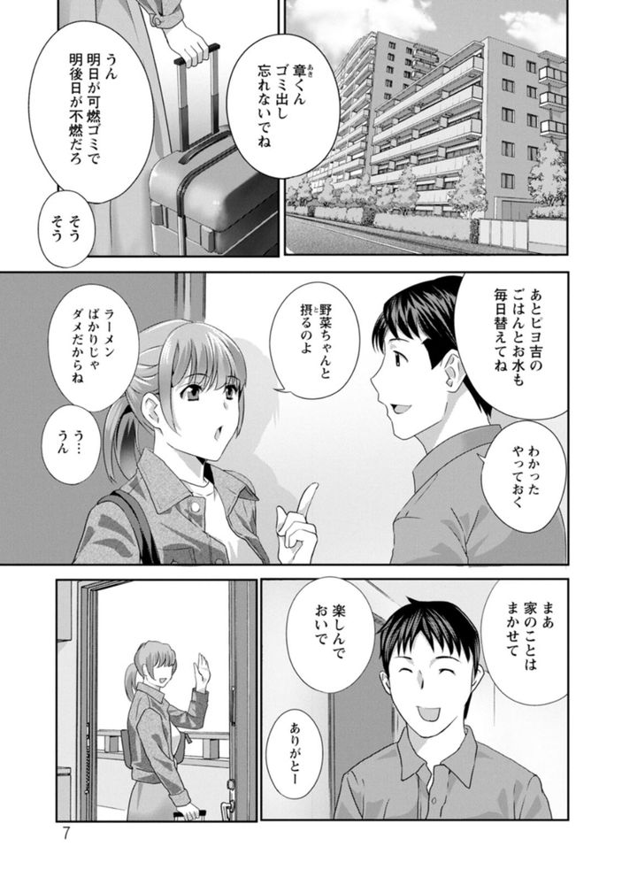 無料エロ漫画 【不倫家族 エロ漫画】義母と義姉と不倫関係！？酔わされ逆泥酔姦されたあの日から不倫関係は続いています…【妻の留守中に…／ドリルムラタ】 FANZA