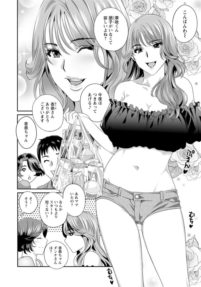 無料エロ漫画 【不倫家族 エロ漫画】義母と義姉と不倫関係！？酔わされ逆泥酔姦されたあの日から不倫関係は続いています…【妻の留守中に…／ドリルムラタ】 FANZA