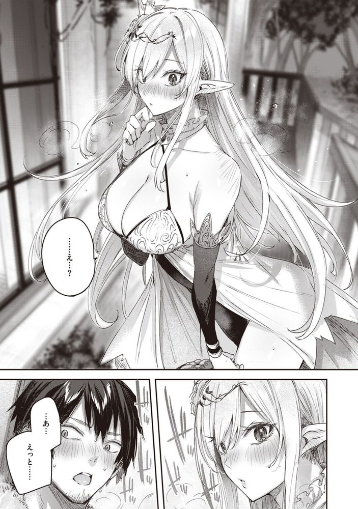 無料エロ漫画 【いちゃラブエルフエロ漫画】可愛い美少女と一緒にいるときによそ様のエッチを覗いてしまって…俺たちは！？【独身ハンターの出逢いはエルフの森で／kakao】 FANZA
