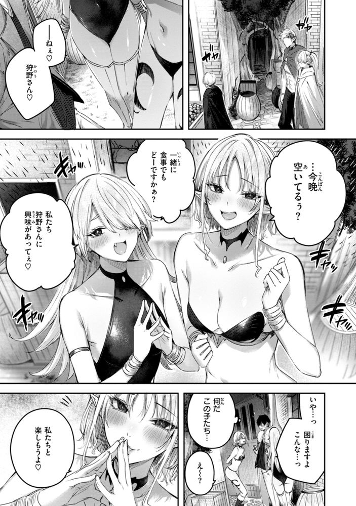 無料エロ漫画 【いちゃラブエルフエロ漫画】可愛い美少女と一緒にいるときによそ様のエッチを覗いてしまって…俺たちは！？【独身ハンターの出逢いはエルフの森で／kakao】 FANZA