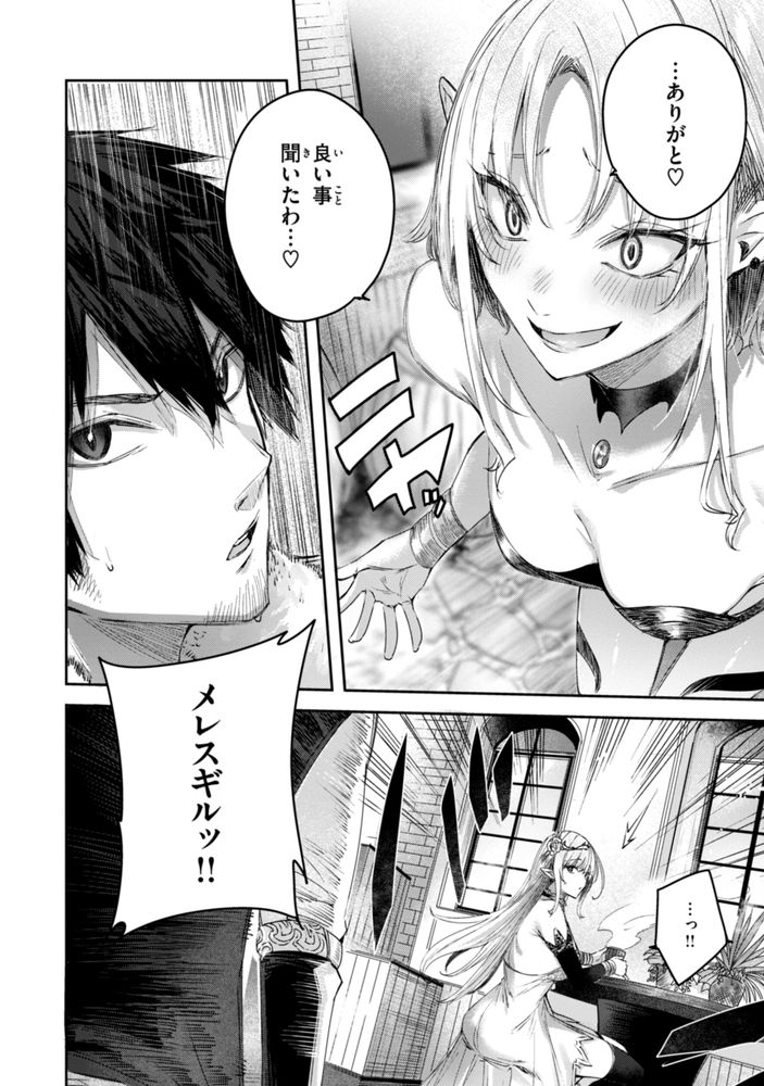無料エロ漫画 【いちゃラブエルフエロ漫画】可愛い美少女と一緒にいるときによそ様のエッチを覗いてしまって…俺たちは！？【独身ハンターの出逢いはエルフの森で／kakao】 FANZA