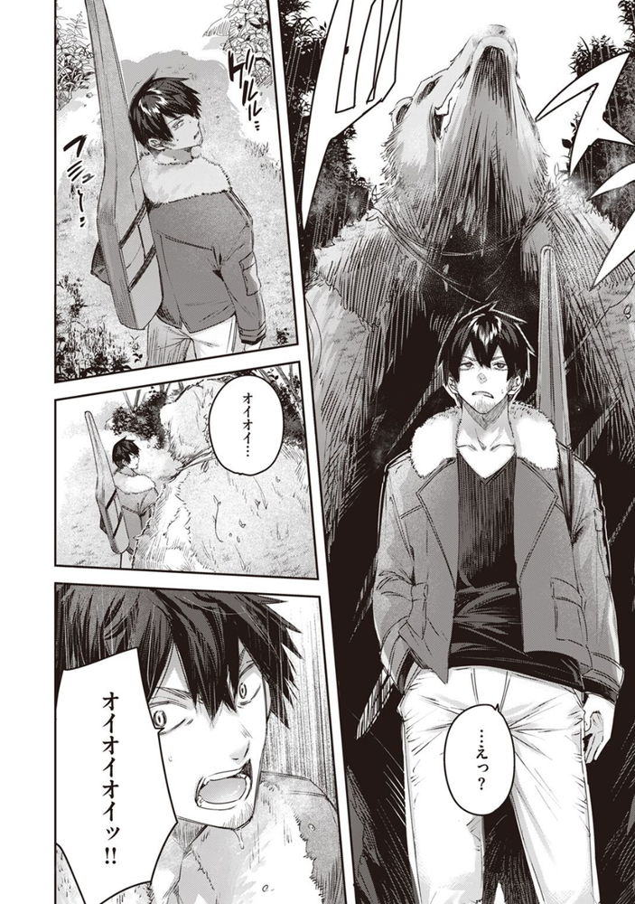 無料エロ漫画 【いちゃラブエルフエロ漫画】可愛い美少女と一緒にいるときによそ様のエッチを覗いてしまって…俺たちは！？【独身ハンターの出逢いはエルフの森で／kakao】 FANZA
