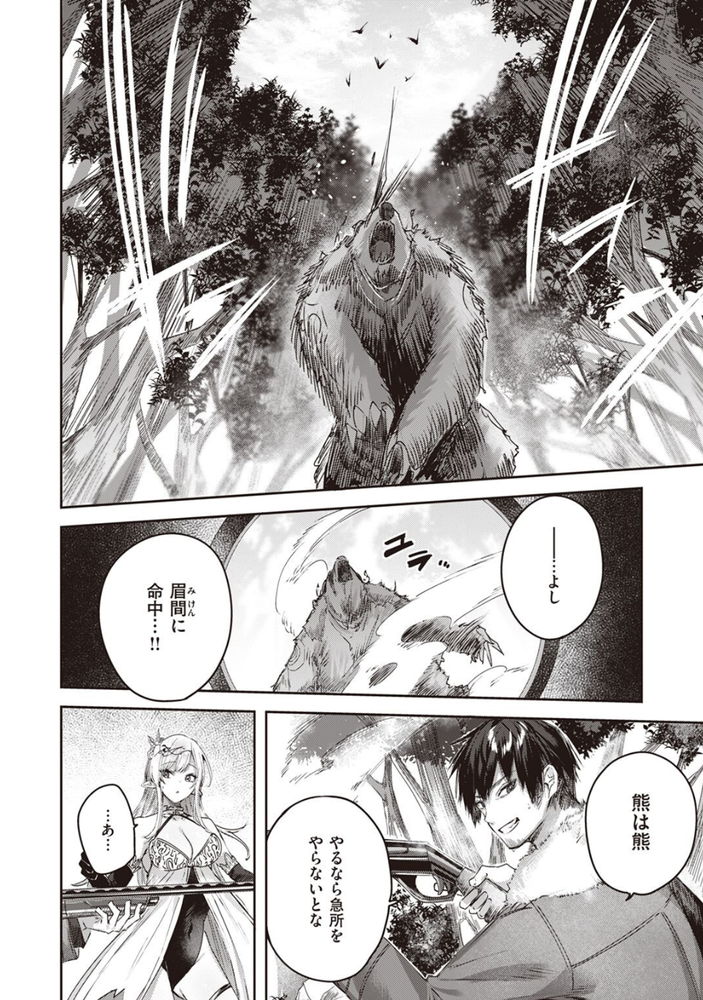 無料エロ漫画 【いちゃラブエルフエロ漫画】可愛い美少女と一緒にいるときによそ様のエッチを覗いてしまって…俺たちは！？【独身ハンターの出逢いはエルフの森で／kakao】 FANZA
