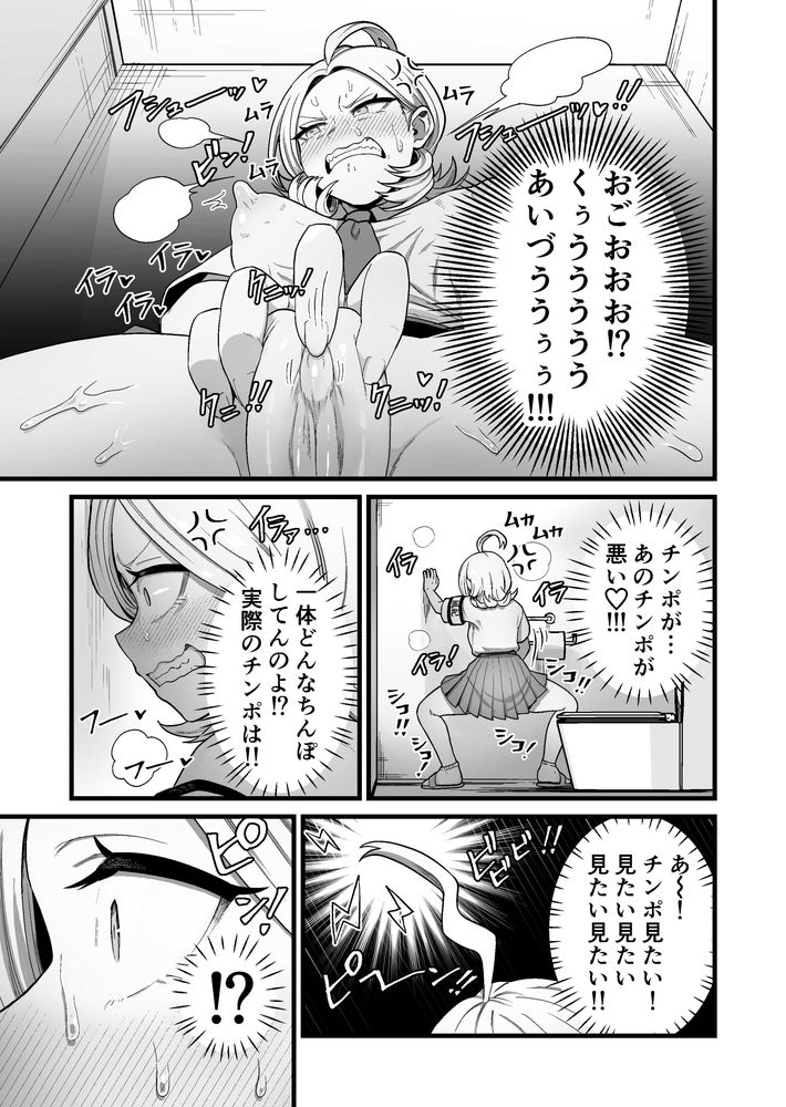 無料エロ漫画 【変態JKエロ漫画】男子高校生の性欲をテレパシーで感じてしまったクソ真面目風紀委員長の末路ｗｗｗ【エスパー風紀委員長の失敗オナニー崩壊録／キツネコパンダヌキ】 FANZA