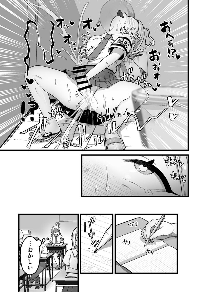 無料エロ漫画 【変態JKエロ漫画】男子高校生の性欲をテレパシーで感じてしまったクソ真面目風紀委員長の末路ｗｗｗ【エスパー風紀委員長の失敗オナニー崩壊録／キツネコパンダヌキ】 FANZA