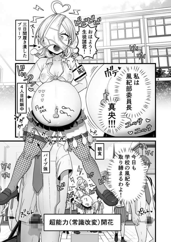無料エロ漫画 【変態JKエロ漫画】男子高校生の性欲をテレパシーで感じてしまったクソ真面目風紀委員長の末路ｗｗｗ【エスパー風紀委員長の失敗オナニー崩壊録／キツネコパンダヌキ】 FANZA