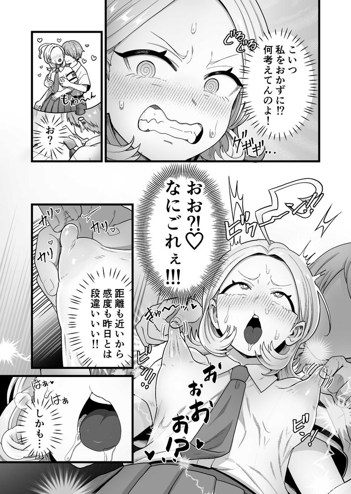 無料エロ漫画 【変態JKエロ漫画】男子高校生の性欲をテレパシーで感じてしまったクソ真面目風紀委員長の末路ｗｗｗ【エスパー風紀委員長の失敗オナニー崩壊録／キツネコパンダヌキ】 FANZA