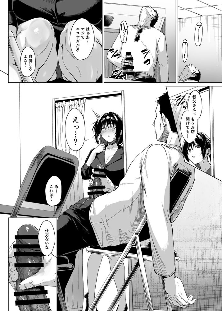 無料エロ漫画 【NTRエロ漫画】入院費の代わりに散々えっちされて快楽堕ちしてしまった人妻の末路【入院費の肩代わり／糖質過多ぱると】 FANZA