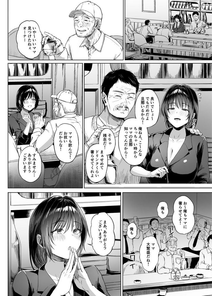 無料エロ漫画 【NTRエロ漫画】入院費の代わりに散々えっちされて快楽堕ちしてしまった人妻の末路【入院費の肩代わり／糖質過多ぱると】 FANZA