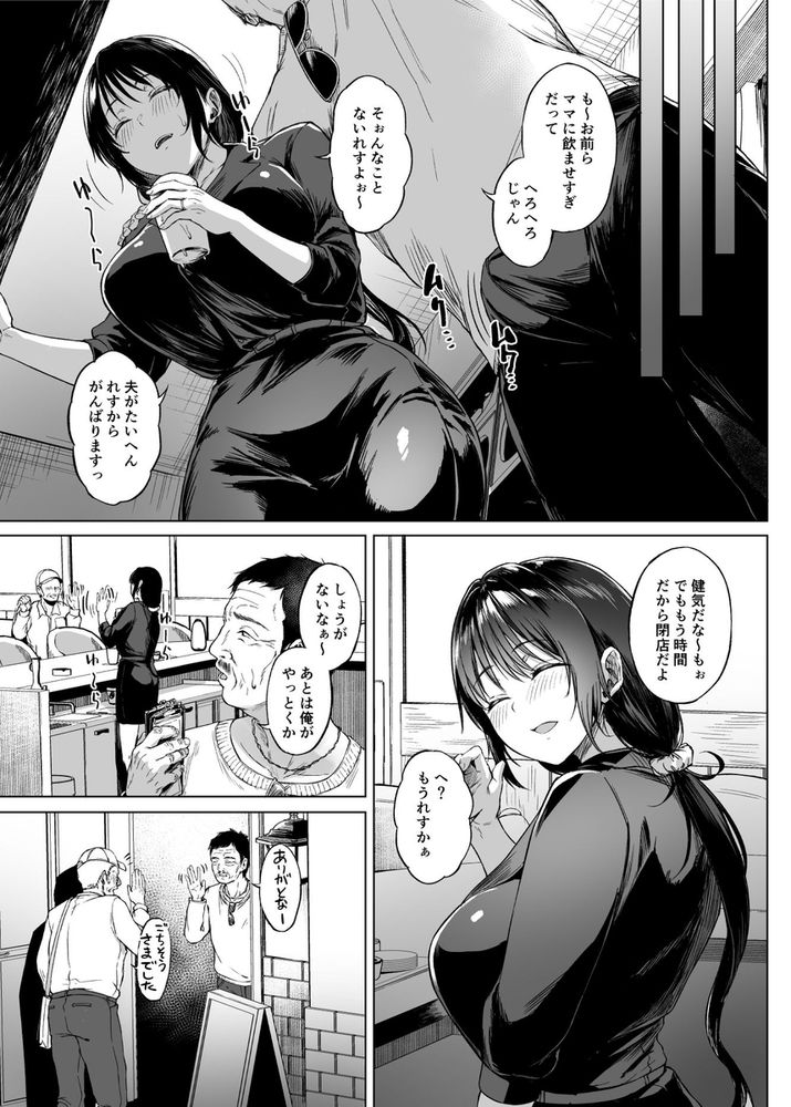 無料エロ漫画 【NTRエロ漫画】入院費の代わりに散々えっちされて快楽堕ちしてしまった人妻の末路【入院費の肩代わり／糖質過多ぱると】 FANZA