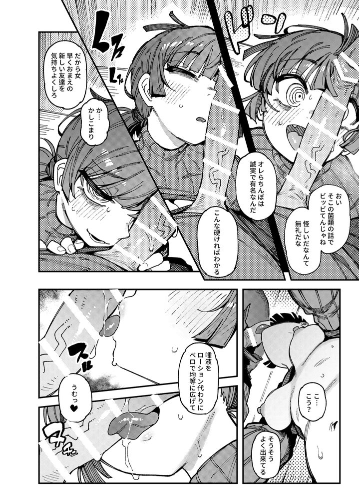 無料エロ漫画 【幻覚逆レイプエロ漫画】家に生えてたきのこ食べたら幻覚作用アリ！？すべてがきのこに…そして友だちに見えて男の人のアレともいっぱい仲良くｗｗｗ【家が湿気過ぎて生えてきた幻覚誘発するキノコを誤食して発情したあとのあれやこれ／捕食少女】 FANZA