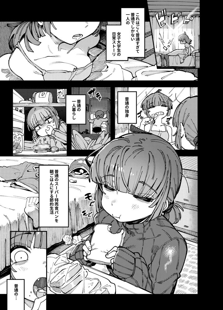 無料エロ漫画 【幻覚逆レイプエロ漫画】家に生えてたきのこ食べたら幻覚作用アリ！？すべてがきのこに…そして友だちに見えて男の人のアレともいっぱい仲良くｗｗｗ【家が湿気過ぎて生えてきた幻覚誘発するキノコを誤食して発情したあとのあれやこれ／捕食少女】 FANZA